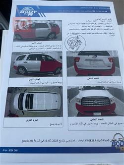 تويوتا سيكويا